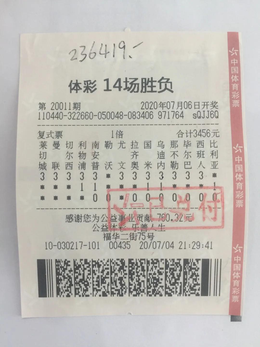 足彩预测，科学分析与理性投注的智慧