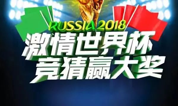 竞猜世界杯，激情与智慧的碰撞