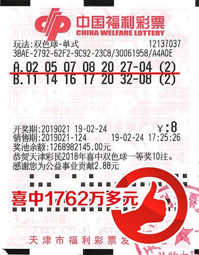 2023年双色球2023039期开奖结果揭晓，幸运数字照亮梦想之光
