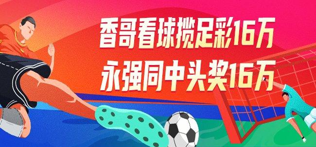 探索中国足彩网官方，揭秘中国足球彩票的奥秘与魅力