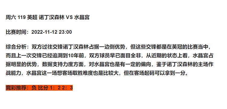胜平负竞彩足球，解析与策略指南