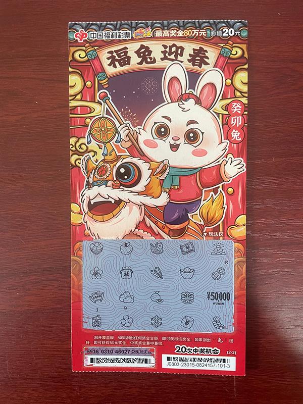 2023年双色球第2023期开奖号码揭晓，幸运与梦想的碰撞