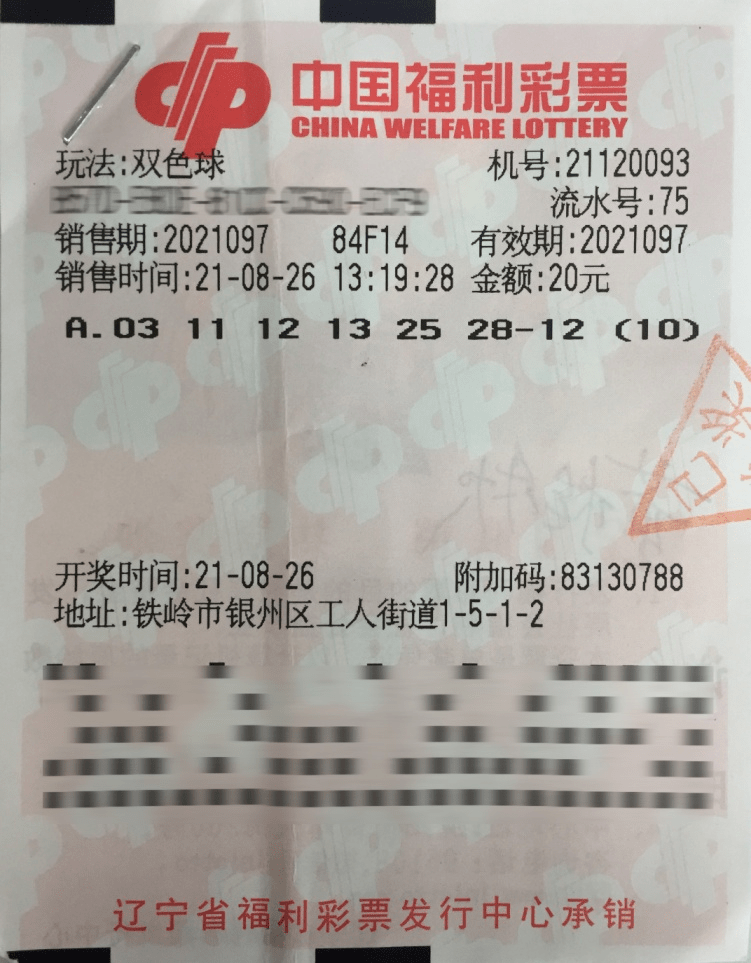 探寻幸运之光，2013015期双色球开奖结果揭秘