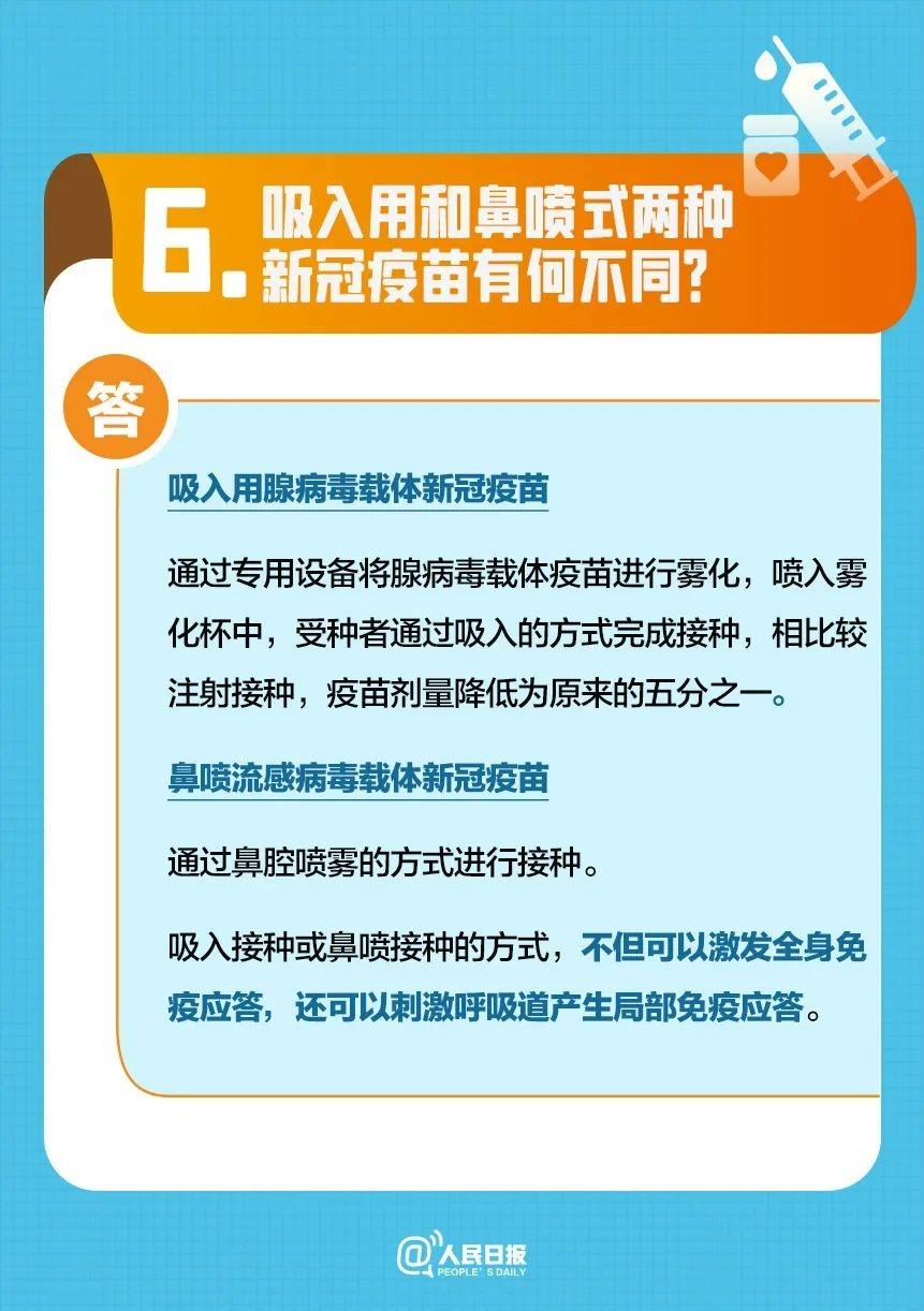 今日聚焦，第四针疫苗接种最新动态与解读