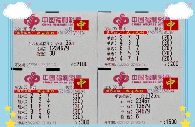 3D彩票的魅力与今天试机号的奥秘