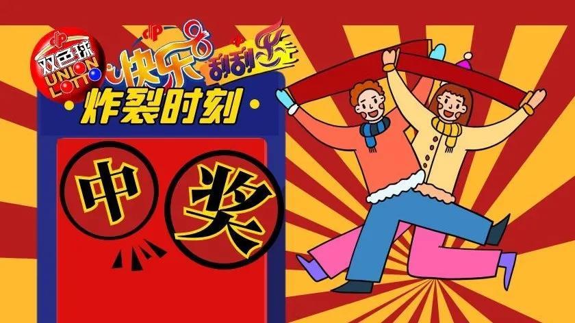 探索双色球最近10期开奖奥秘，数字与幸运的交织