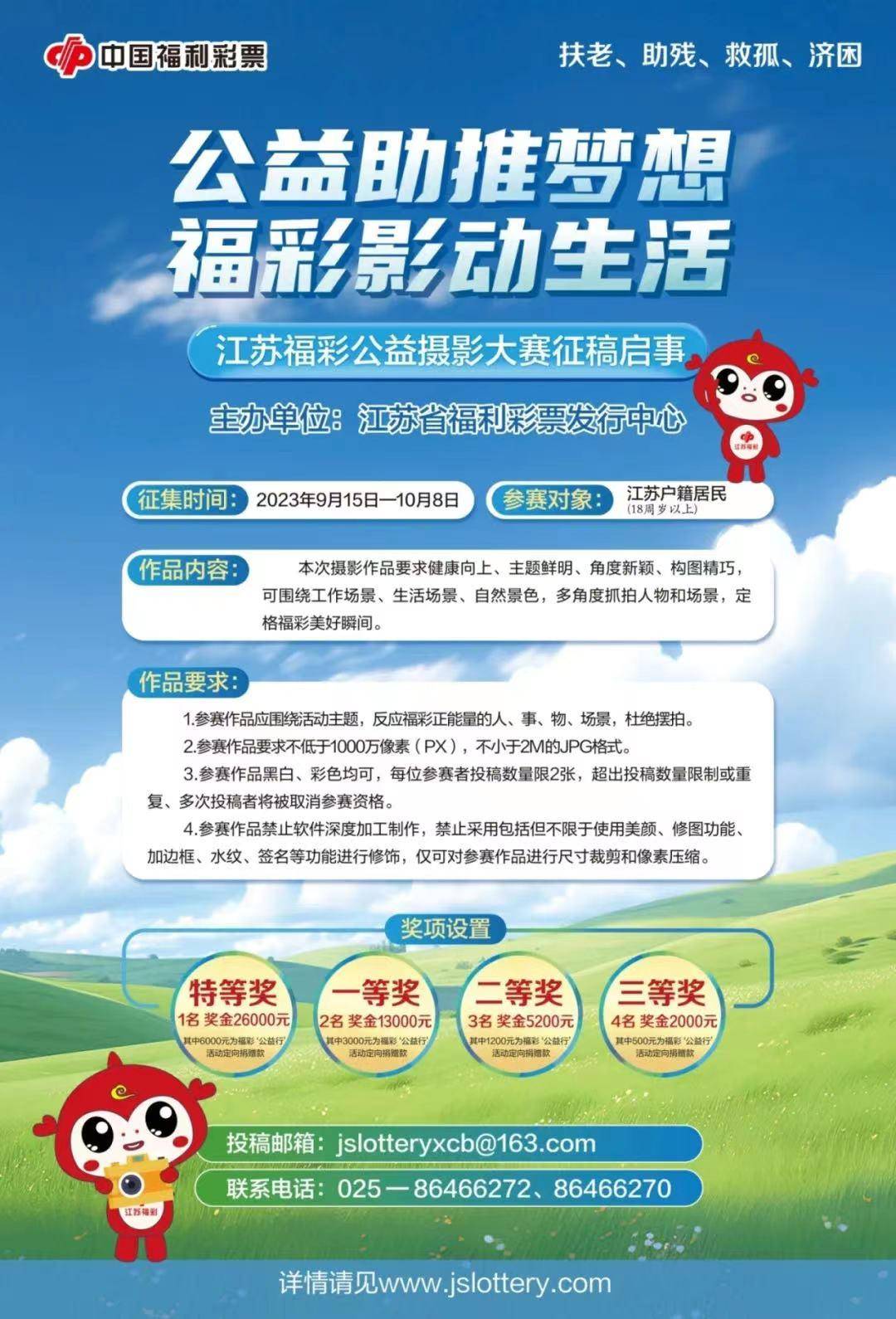 探索中国福利彩票2023144期的公益与梦想之旅