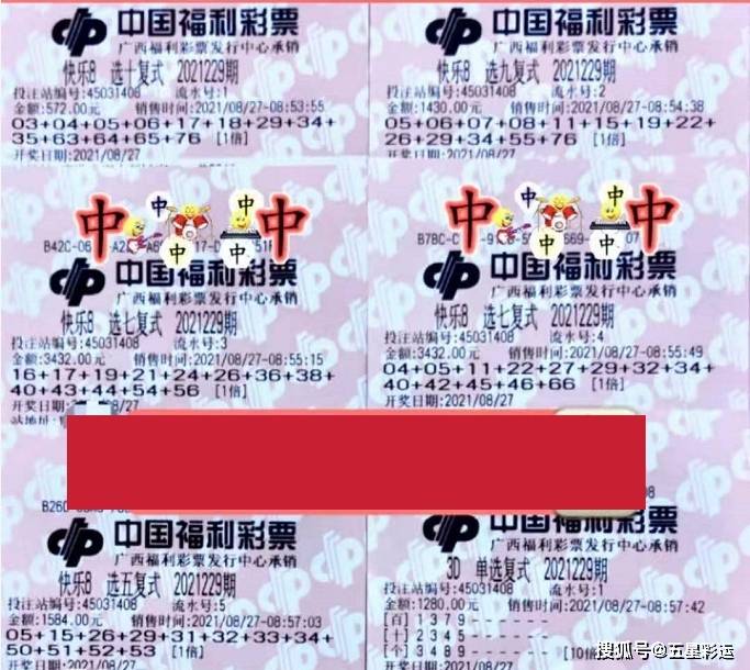 福利彩票快乐八开奖结果，小投入大梦想的欢乐时刻