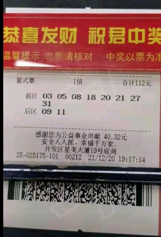 探索中国福利彩票中奖查询的便捷之道