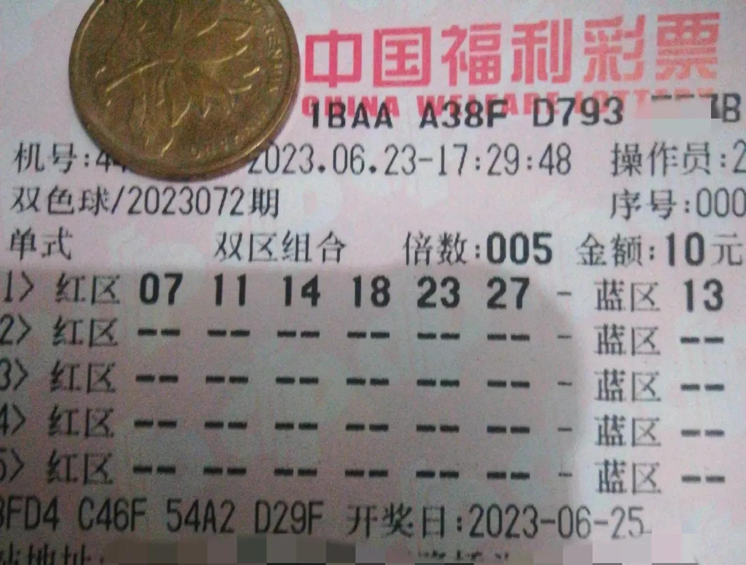 探索双色球近50期历史开奖结果，数据背后的秘密与趋势分析