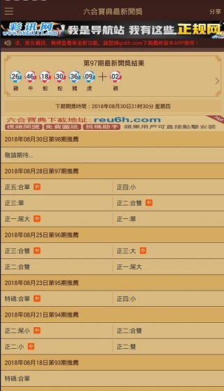 试机号揭秘，今日体彩排列三的数字游戏