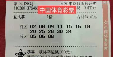 双色球一等奖的奥秘，揭秘双色球一等奖口诀的神奇力量