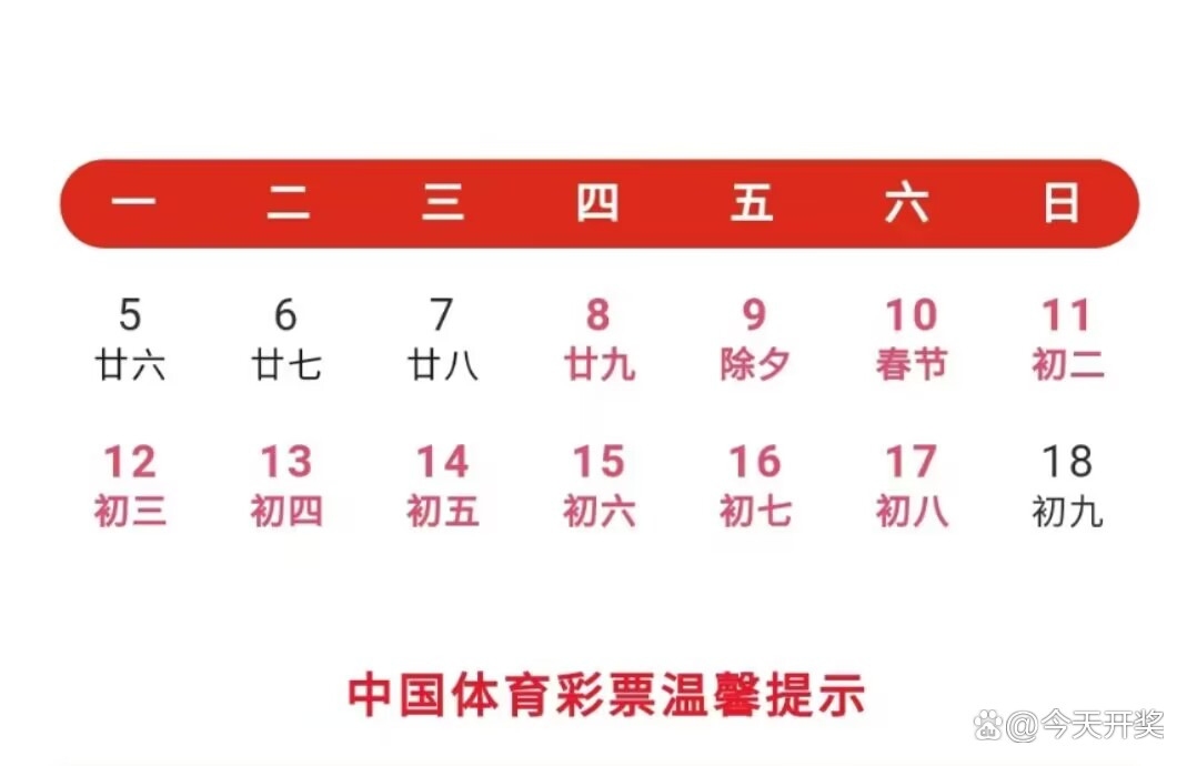 2024年彩票休市时间表，全面解析与影响分析