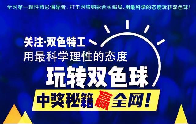 揭秘双色球专家推荐预测，科学还是迷信？