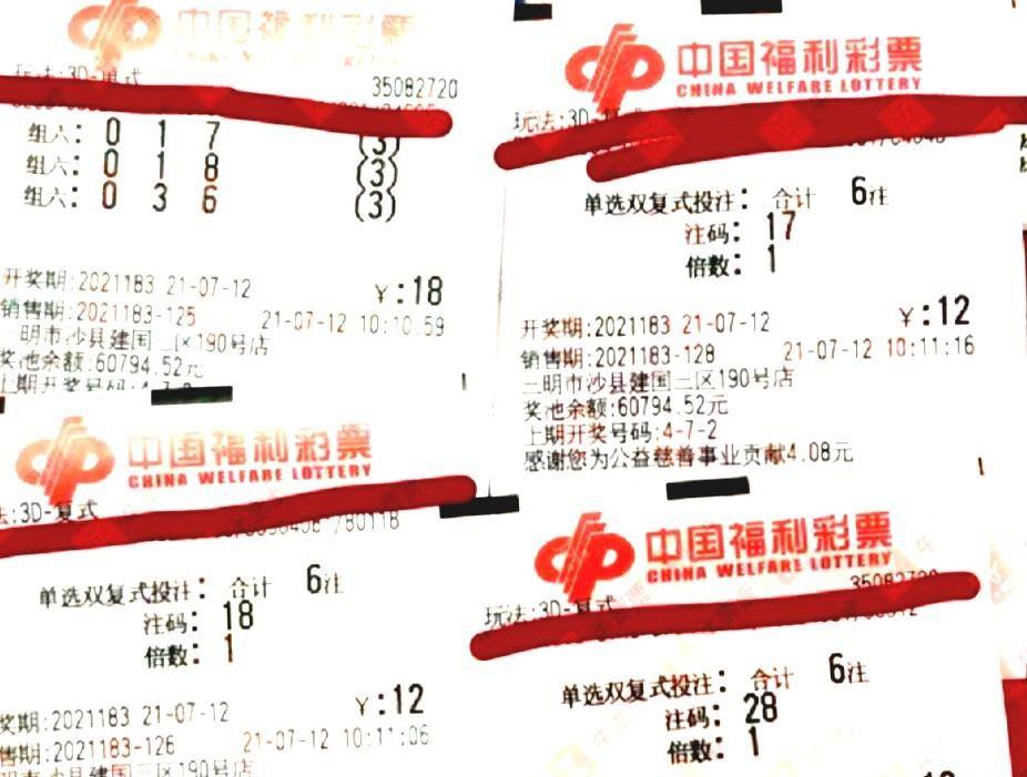 今日3D开奖号码揭秘，探寻幸运的数字密码