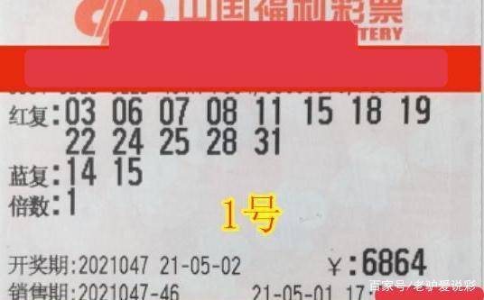 2021104期双色球开奖揭晓，幸运数字引领的梦幻之夜