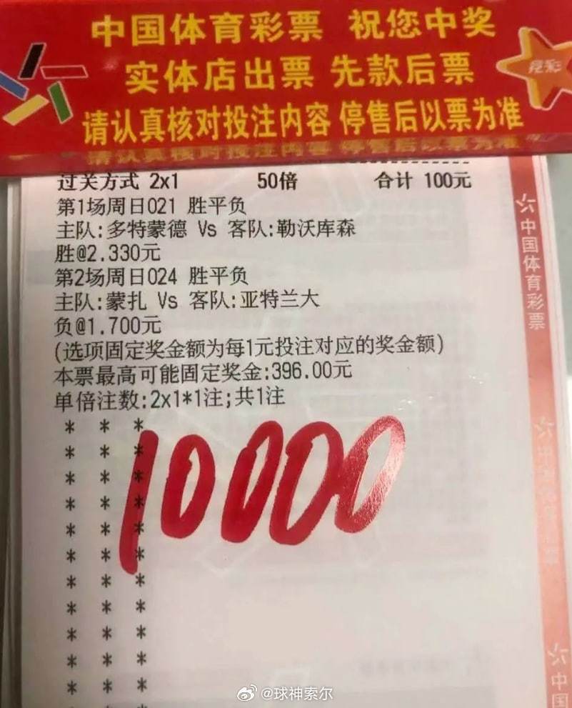 胜负彩500足彩网，理性与激情的博弈