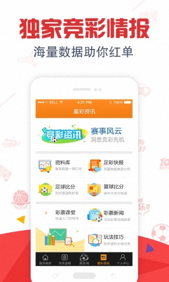 探索中国福利彩票的便捷新途径，官方手机APP应用指南