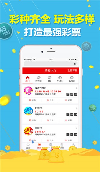 中国体育彩票APP官方下载与安装指南，安全、便捷的购彩新体验