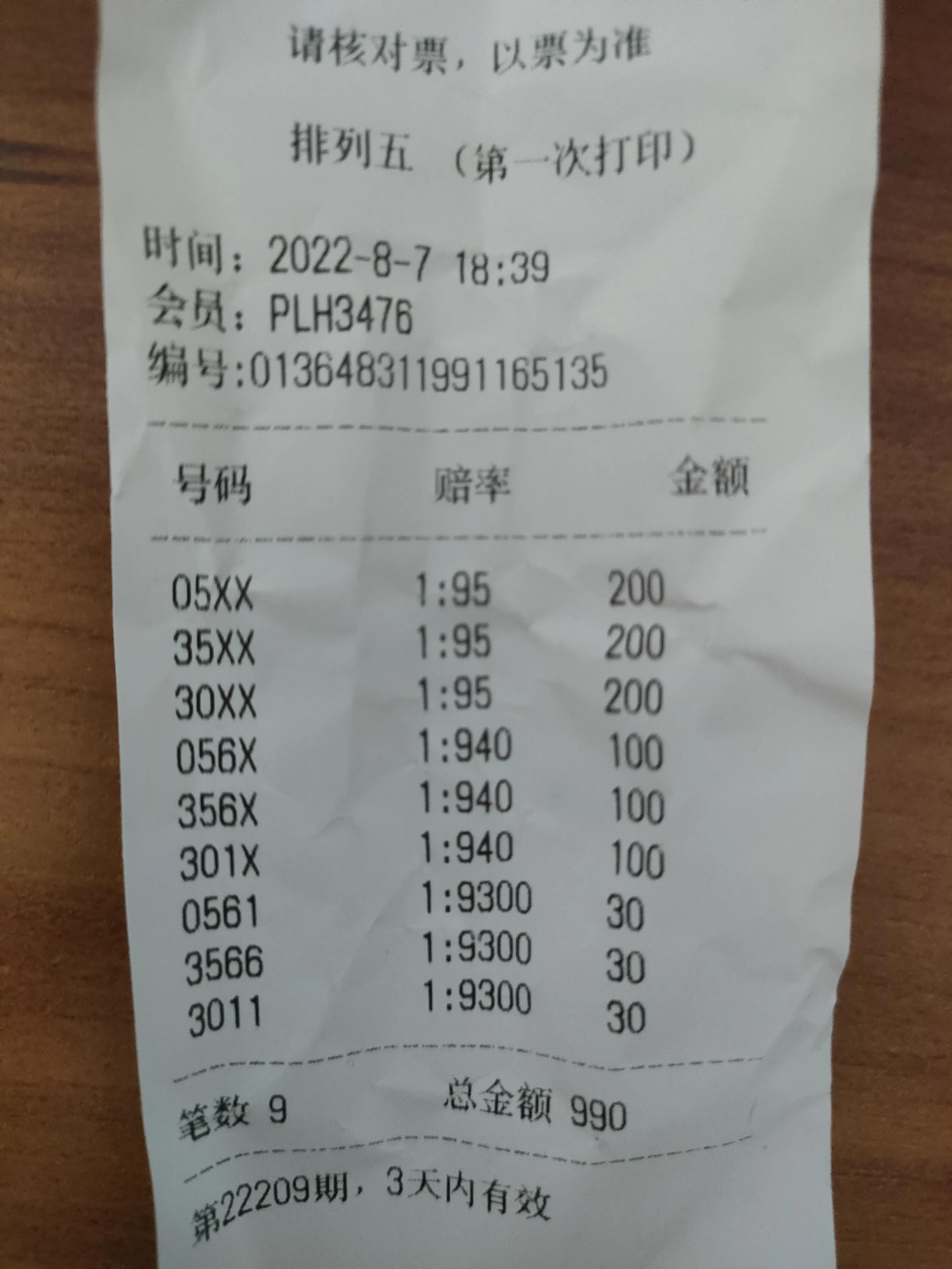 探索广东36选7，最新开奖走势图与彩民智慧