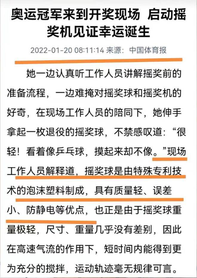 开奖直播，见证幸运瞬间的真实与激情