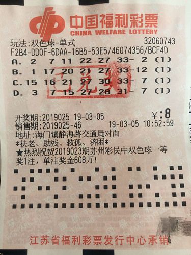 2013年双色球2013126期开奖揭晓，幸运数字背后的故事与期待