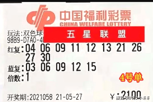 2020088期双色球开奖结果揭晓，幸运数字引领梦想成真