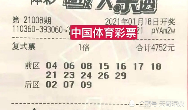 探秘大乐透，揭秘开奖结果查询的奥秘