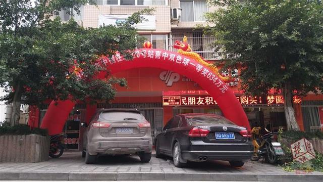 探索双色球历史开奖轨迹，揭秘过去的幸运瞬间