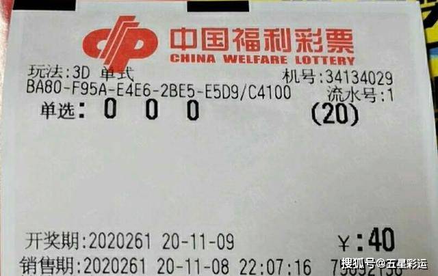 排列三开机号与试机，揭秘彩票背后的技术细节