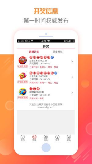 理性购彩，安全娱乐，澳客网足彩与彩票的理性指南