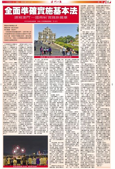 澳门开奖新篇章，2023年新老交替的精彩记录