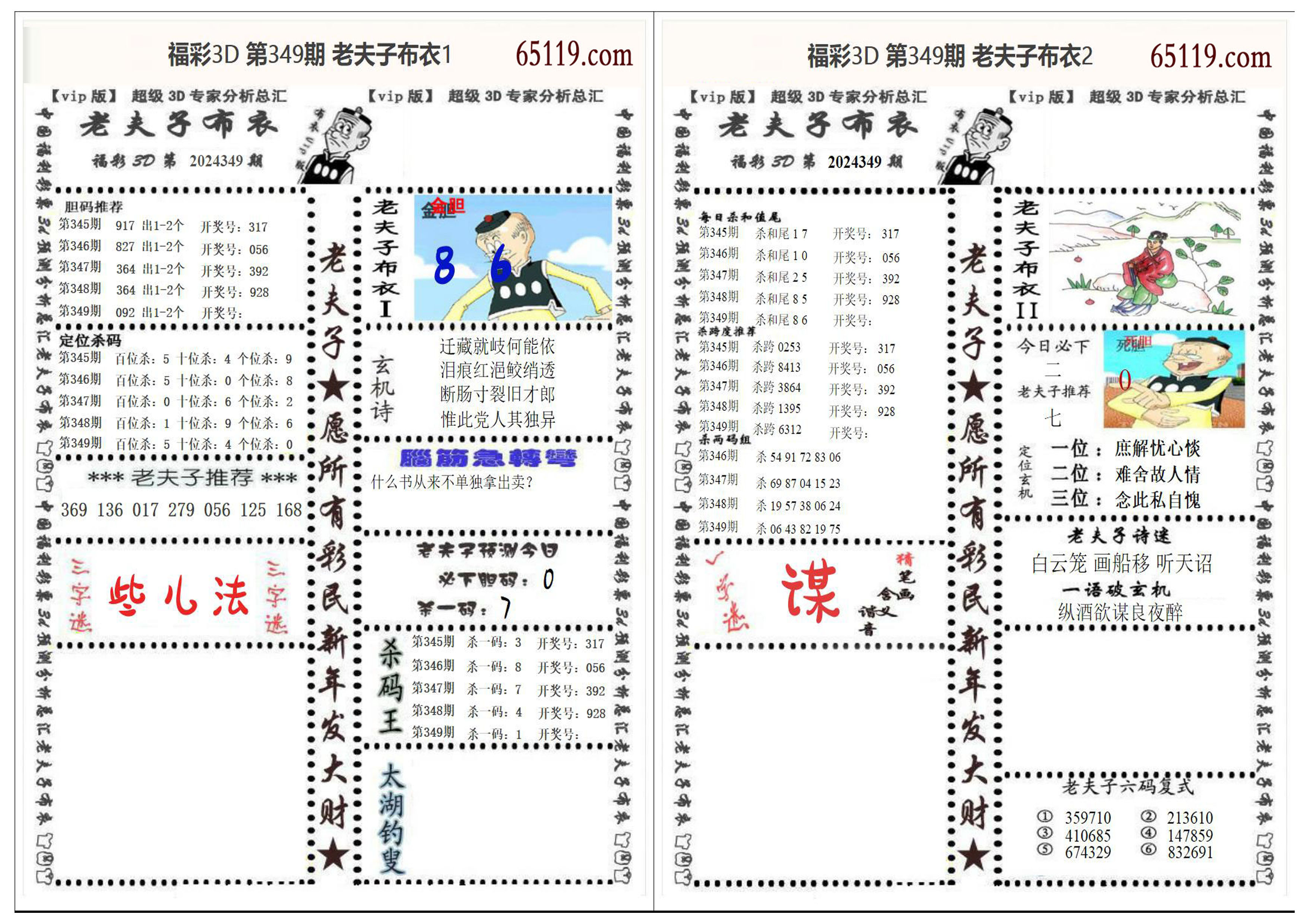 真精华布衣，1234，今日正版的魅力