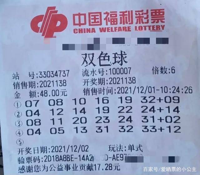双色球2021115，幸运的数字与梦想的碰撞