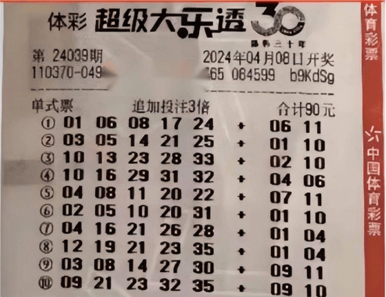 大乐透胆拖投注，巧用计算器，提升中奖率