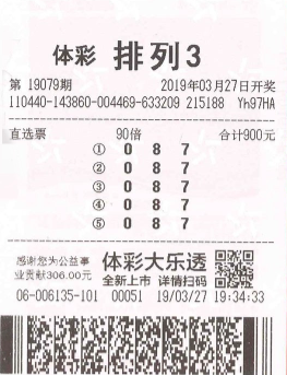 排列3开奖结果查询，揭秘数字背后的幸运之道