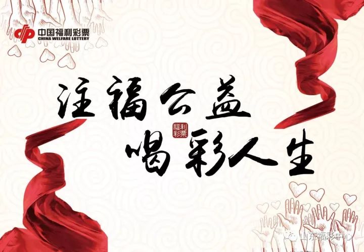 探索中国福利彩票的公益之路，中国福彩中心的使命与影响