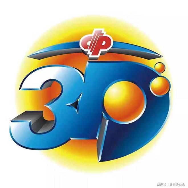 精准预测3D之家，解锁未来彩票的神秘钥匙