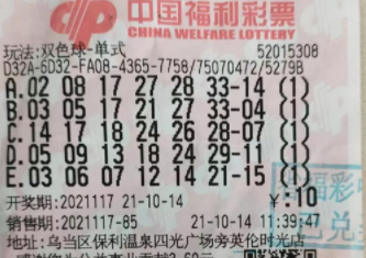 2021041期双色球开奖揭秘，数字背后的幸运与期待
