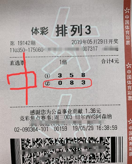 今日排列三开奖直播现场