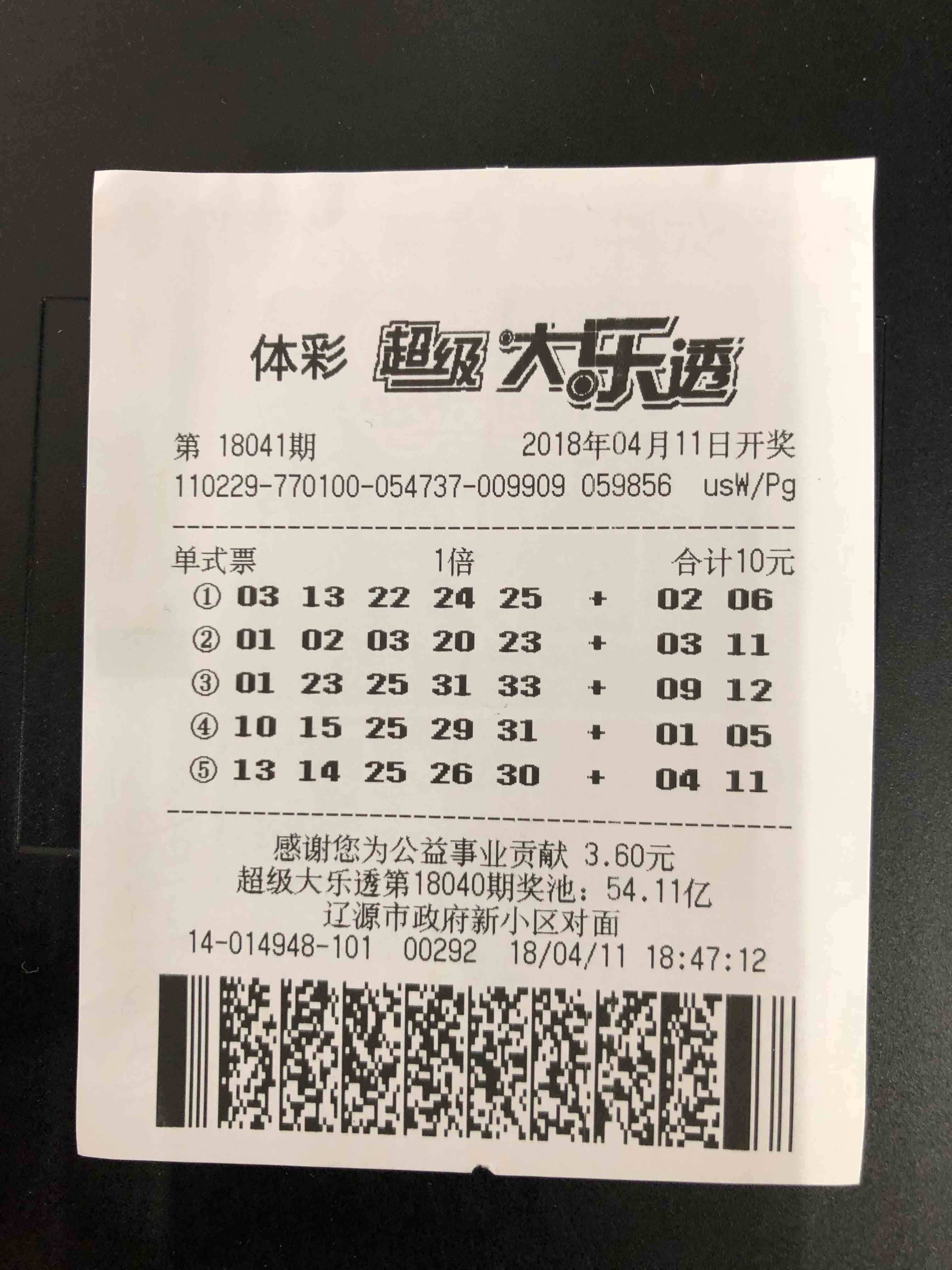 揭秘大乐透内部最精确号码，科学选号策略与理性投注