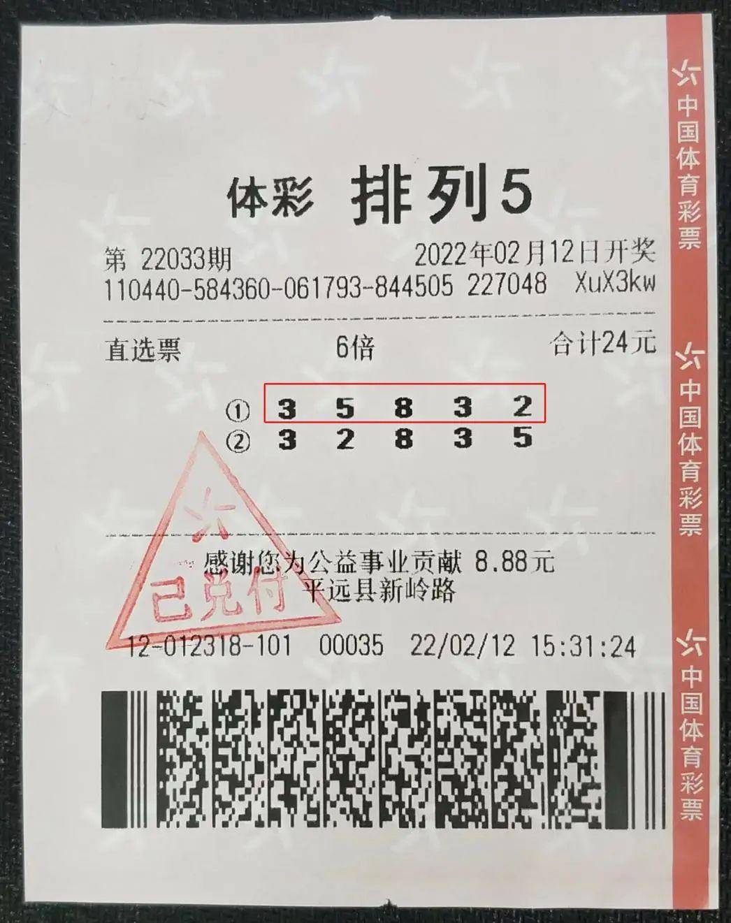 排列5开奖结果最新，揭秘数字背后的幸运与科学