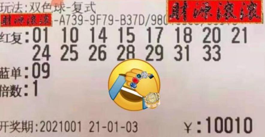 探索双色球第500期的神秘走势，数字背后的奥秘与彩民的期待