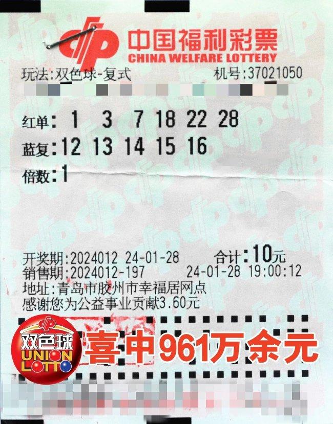 2021092期双色球开奖揭晓，幸运数字背后的期待与惊喜