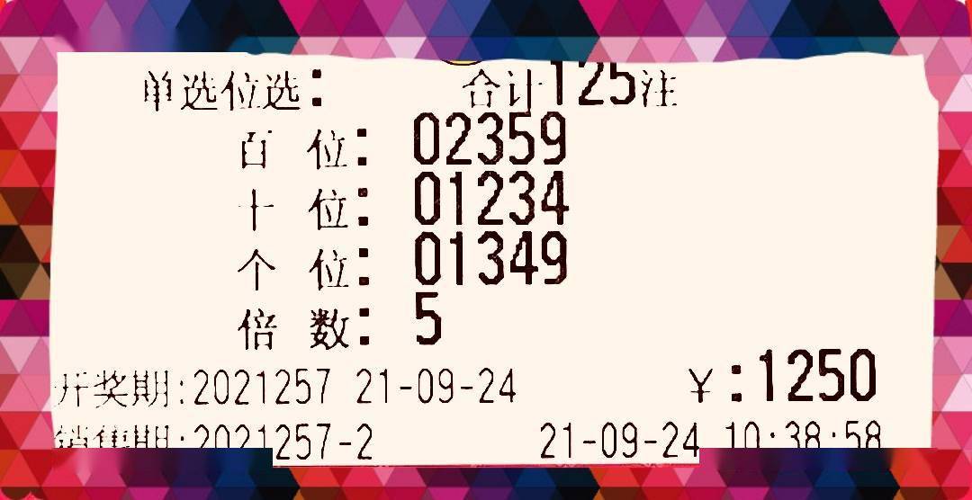 福彩3D，陈华的勇气与抉择