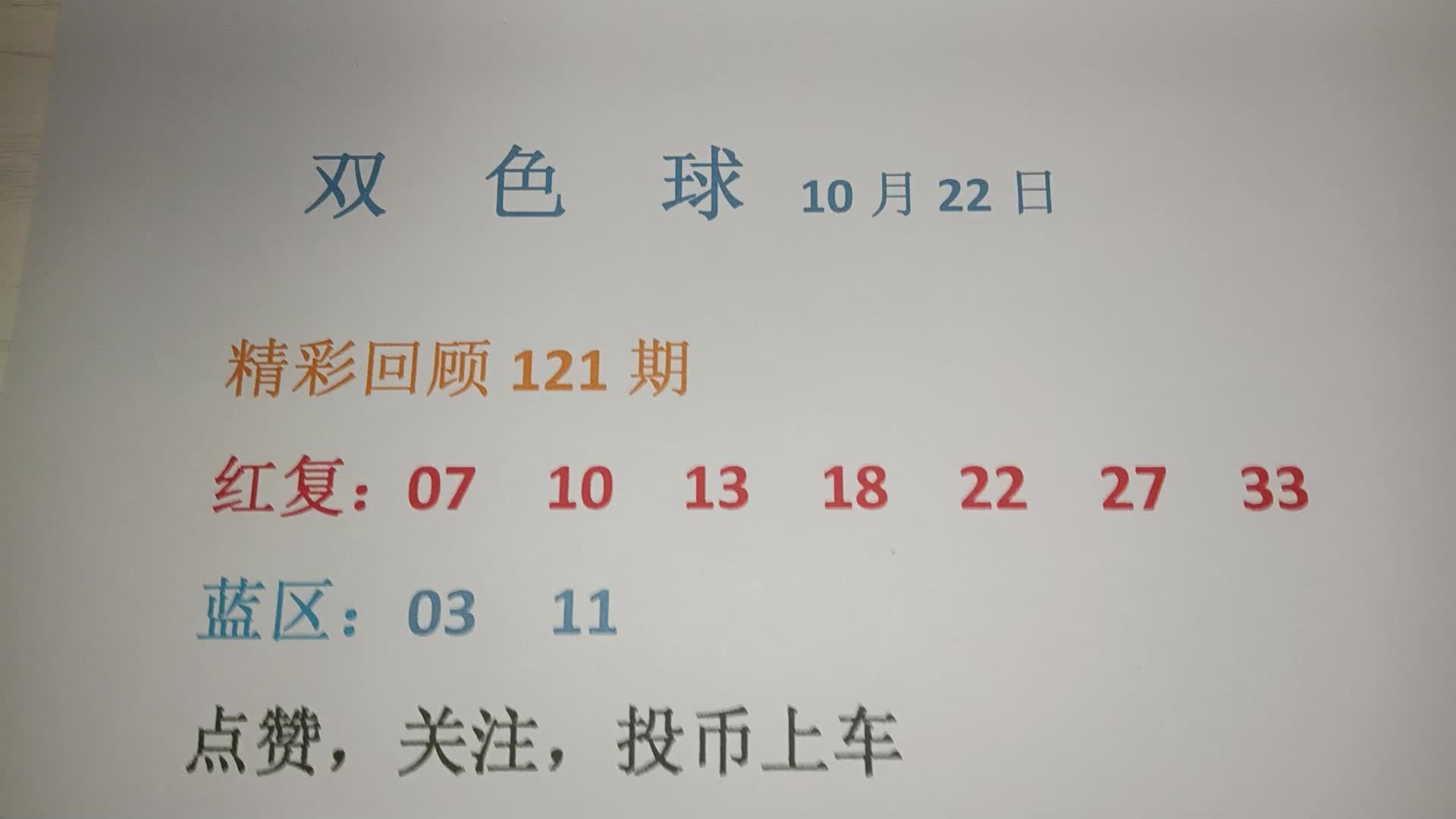 揭秘双色球专家杀号，科学预测与理性投注的智慧