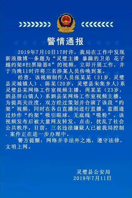澳门一码一肖一特一中直播开奖，揭秘背后的真相与影响