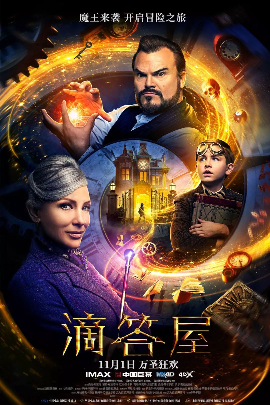 胆王光头强的三天冒险计划