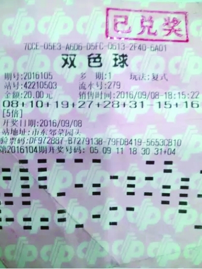 探索双色球第2024期开奖的神秘之旅
