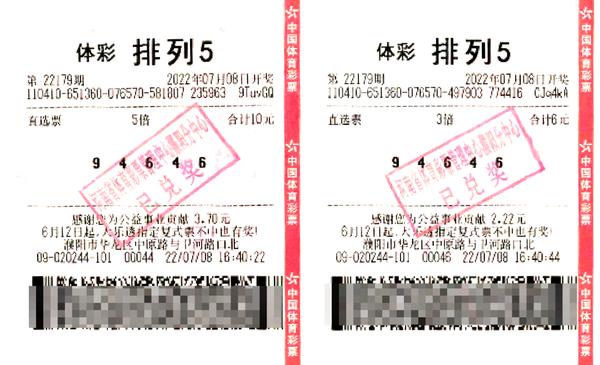 排列5开奖结果福彩，揭秘数字背后的幸运与希望